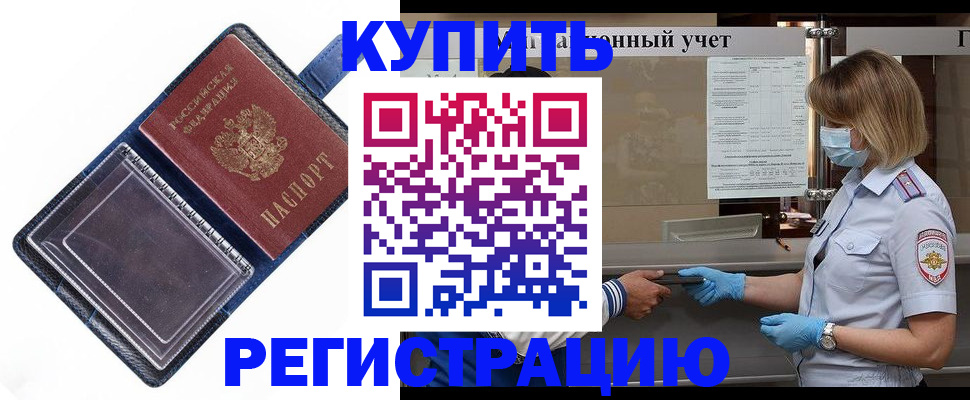 временная регистрация госуслуги в Туапсе