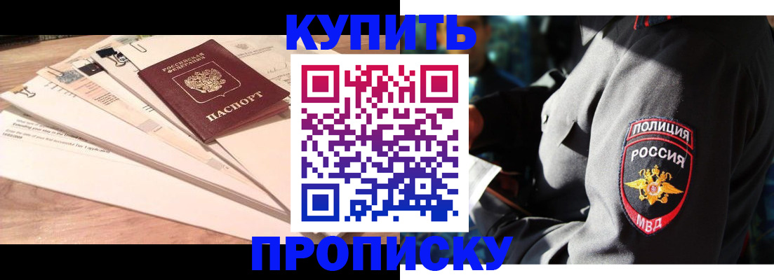 прописка поиск в Туапсе